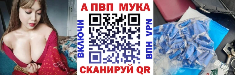 A-PVP Соль Котельнич