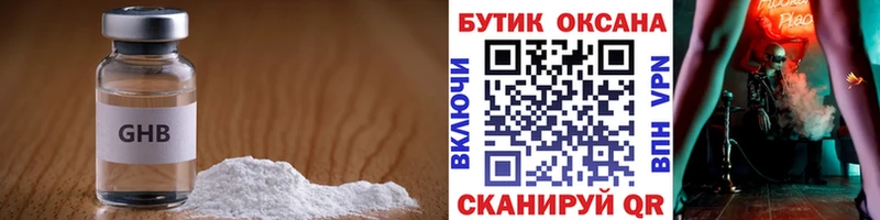 БУТИРАТ жидкий экстази  купить наркотики сайты  Котельнич 