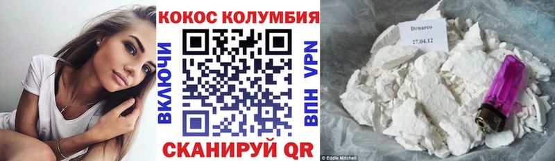 КОКАИН Боливия  наркошоп  Котельнич 