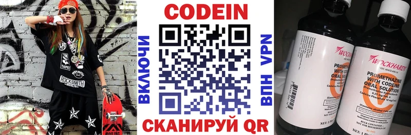 где продают наркотики  МЕГА ссылка  Codein напиток Lean (лин)  Котельнич 