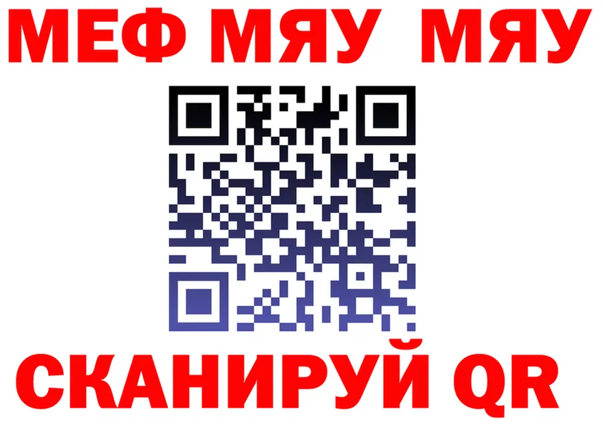 МЯУ-МЯУ VHQ сайт нарко площадка OMG Котельнич